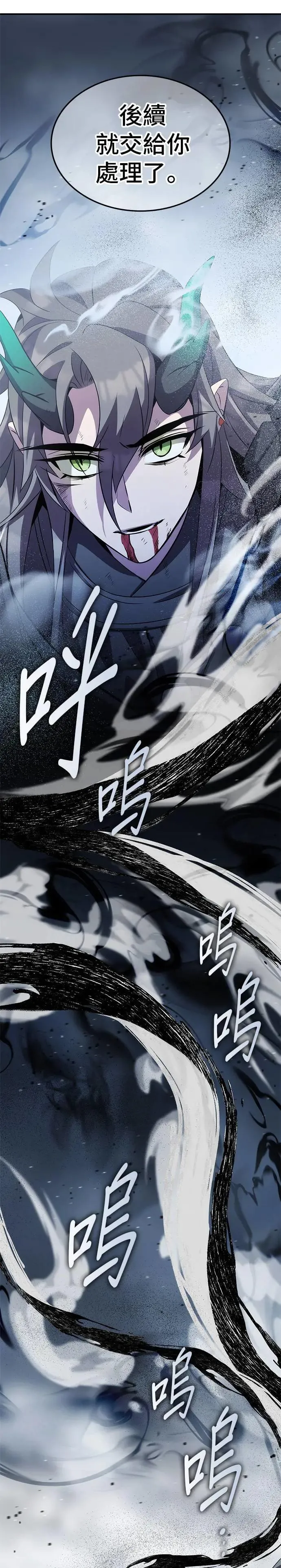第87话 第41页