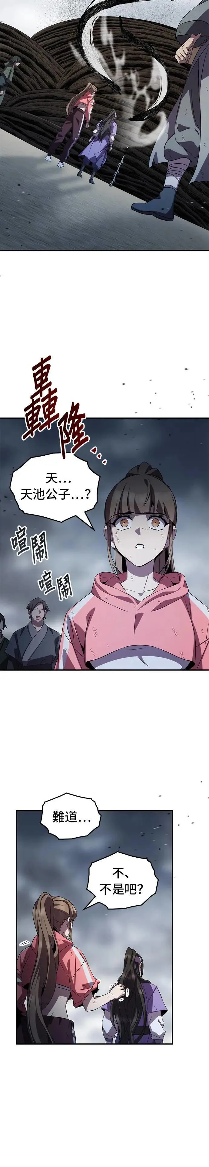 第87话 第42页
