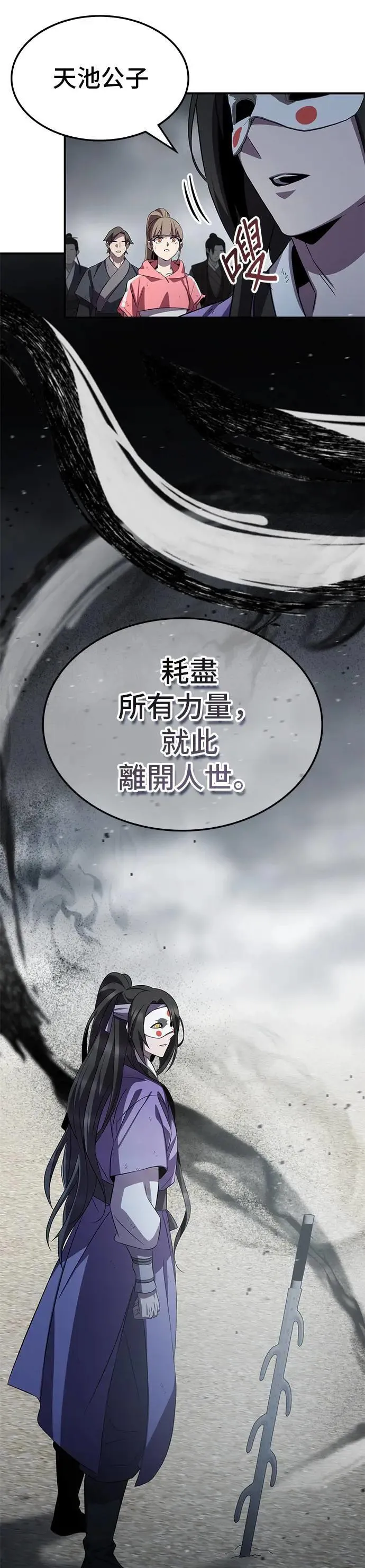 第87话 第43页