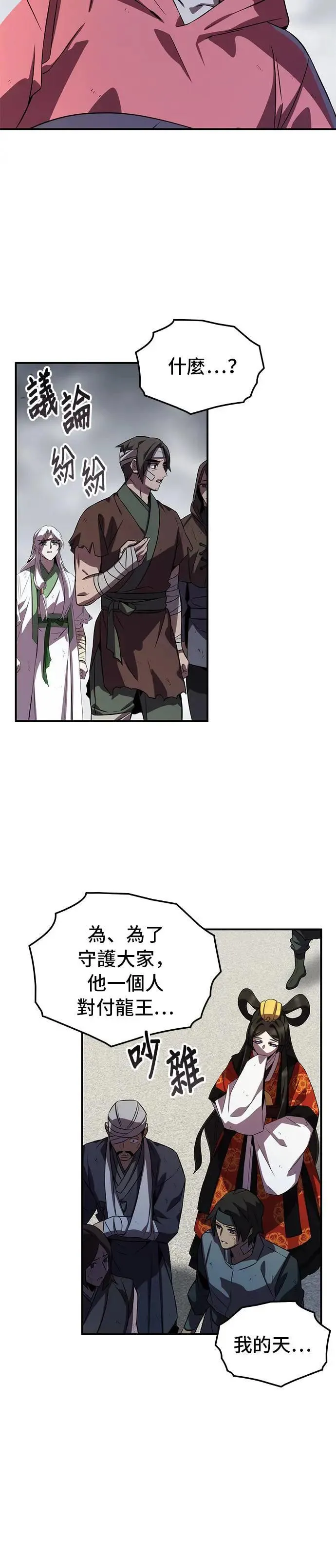 第88话 第3页