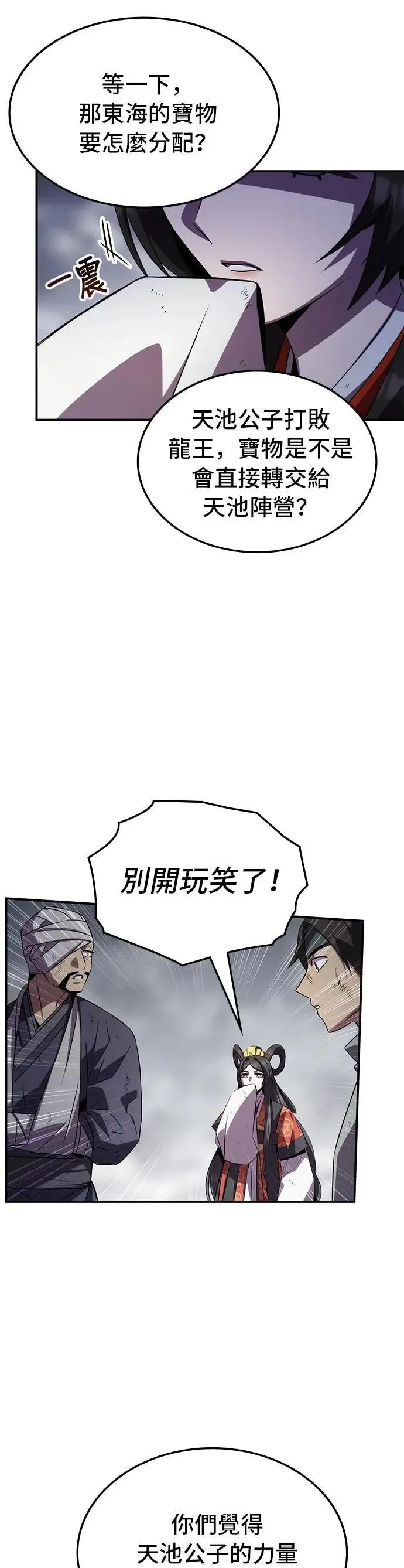 第88话 第4页