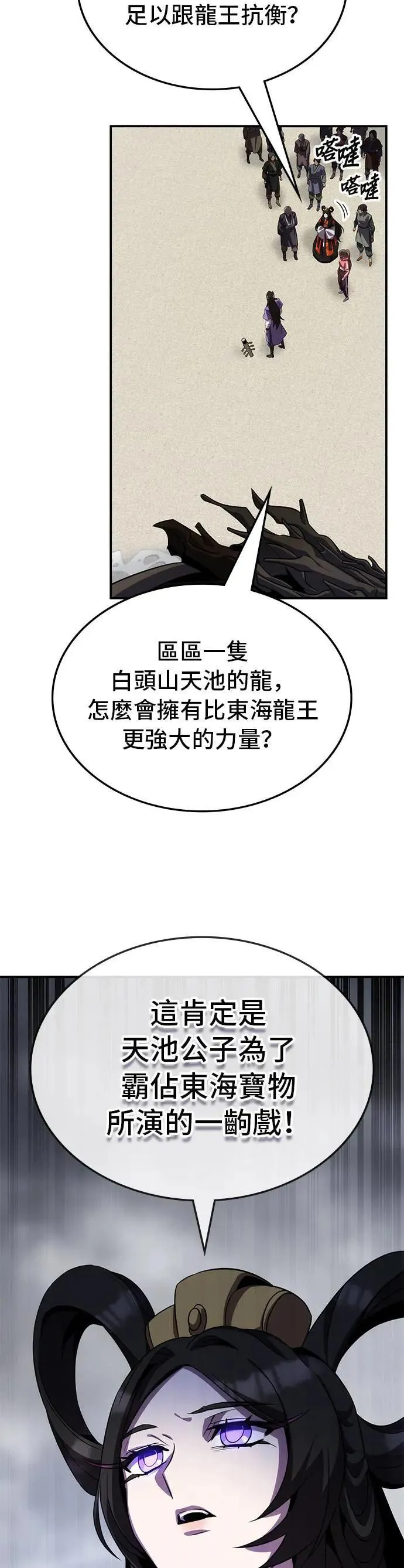 第88话 第5页