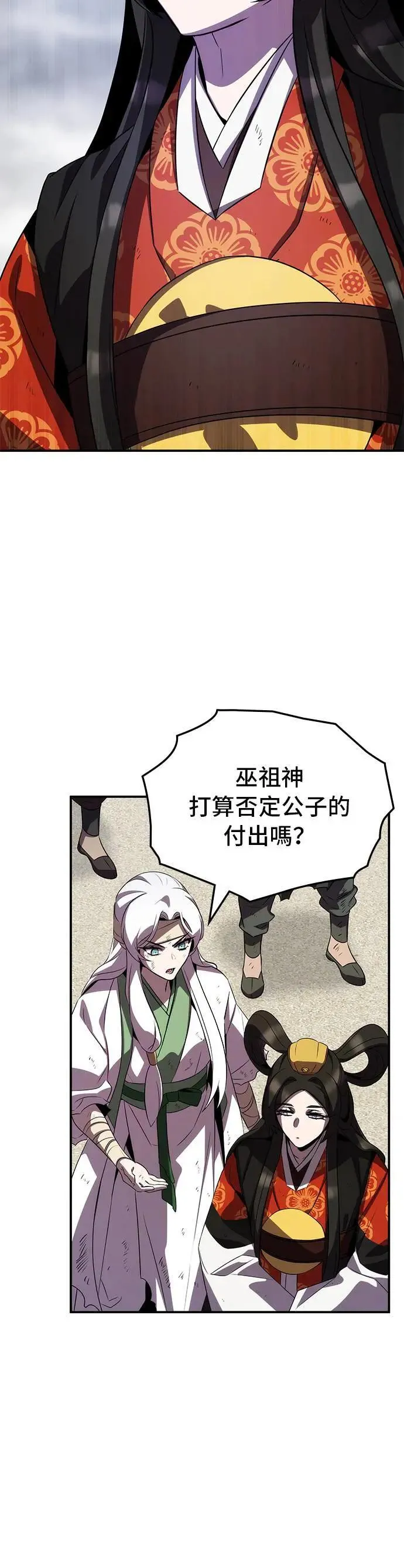 第88话 第6页