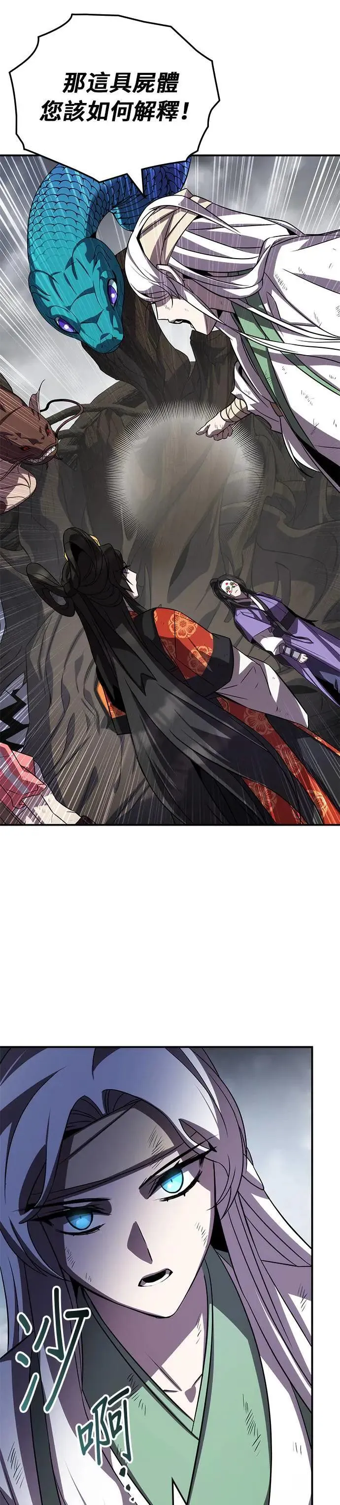 第88话 第7页