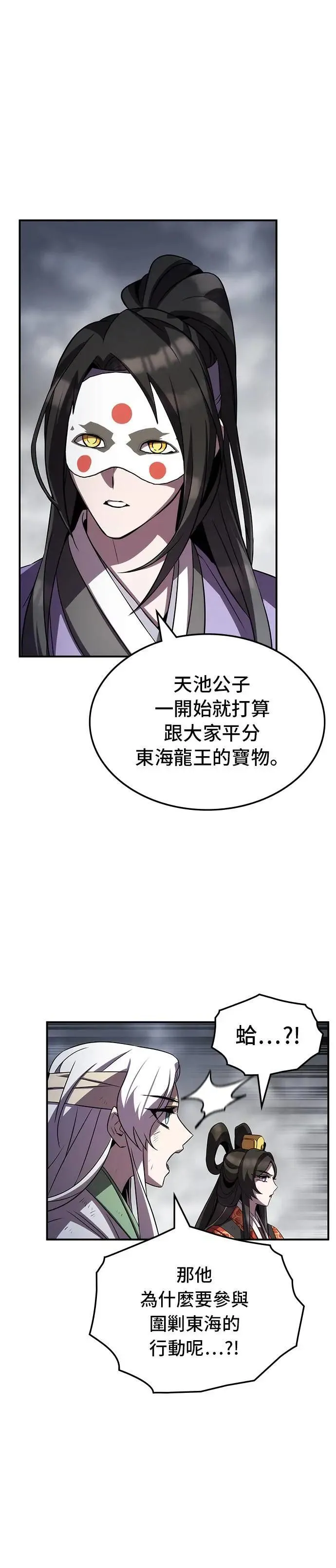 第88话 第11页