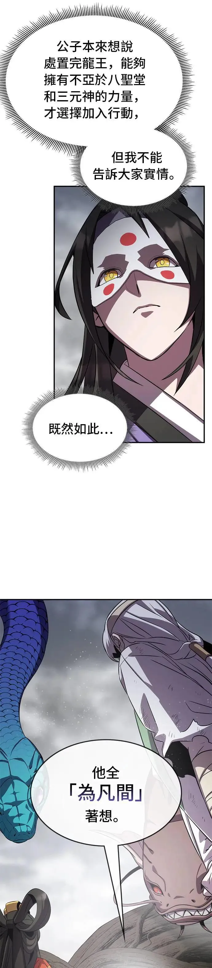 第88话 第12页