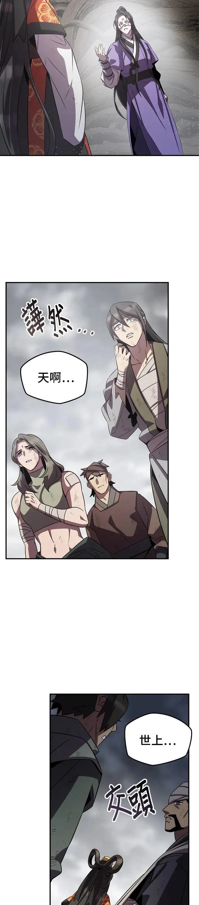 第88话 第13页