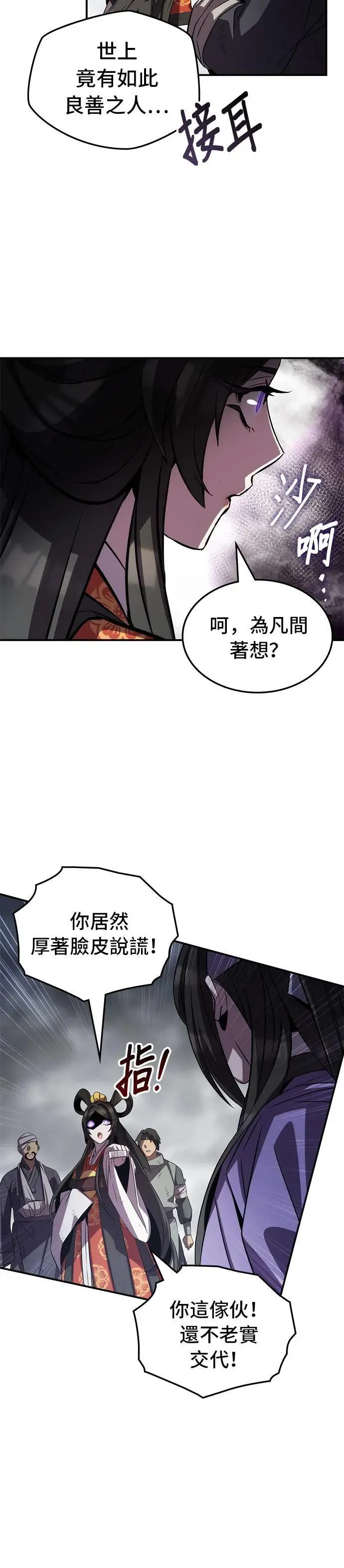 第88话 第14页