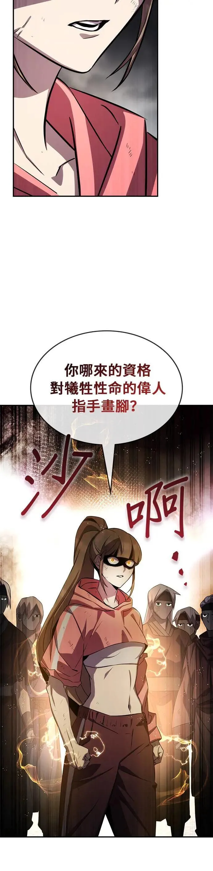第88话 第16页