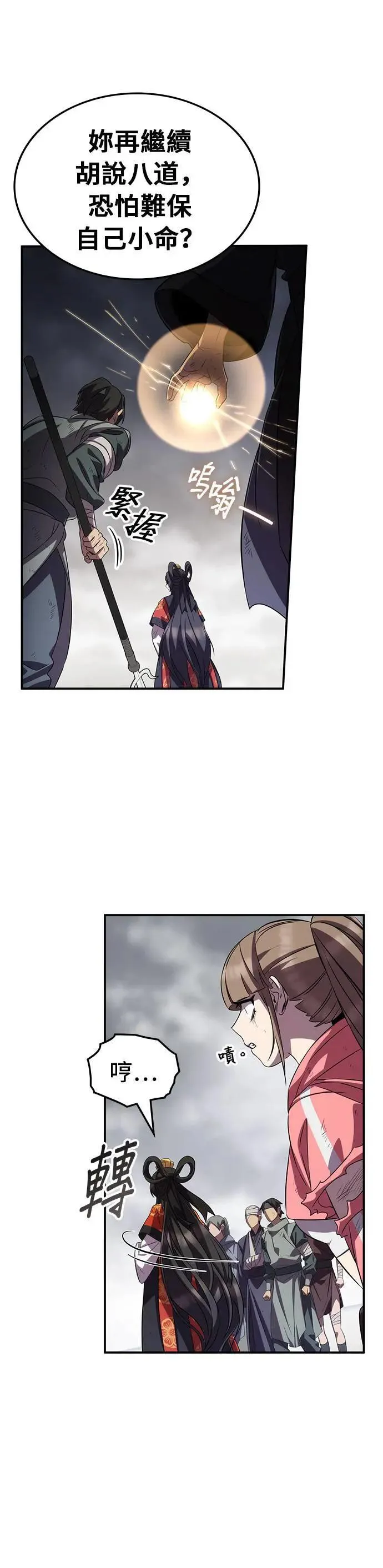 第88话 第17页
