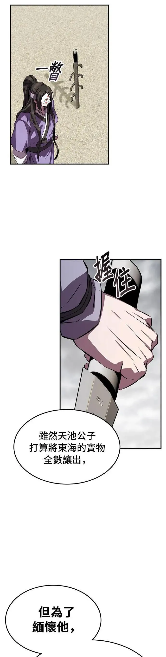 第88话 第18页