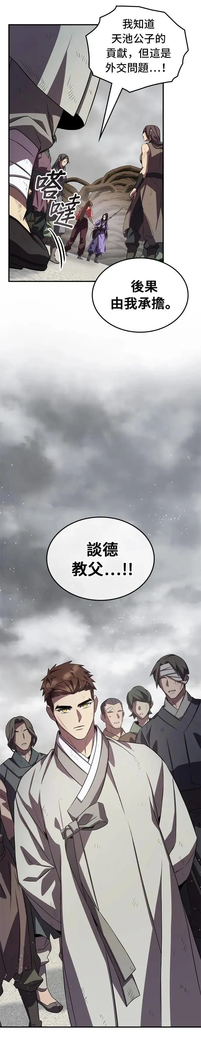 第88话 第21页