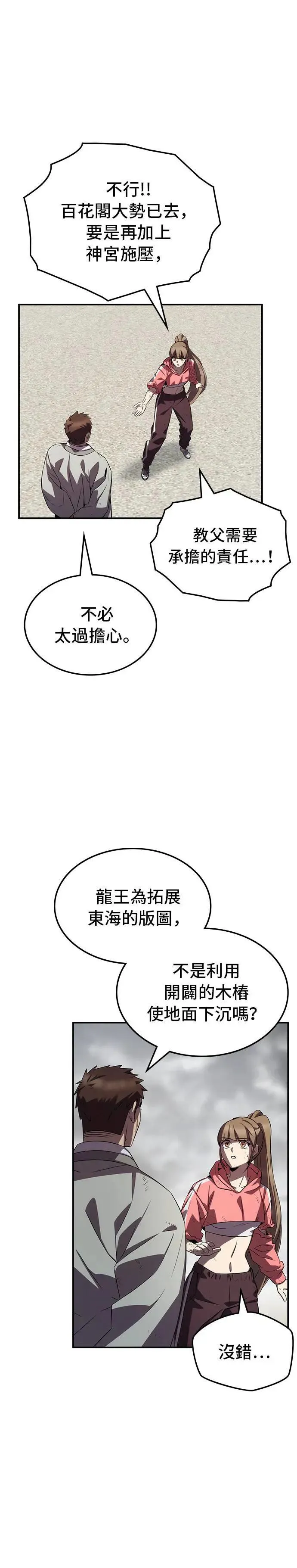 第88话 第22页