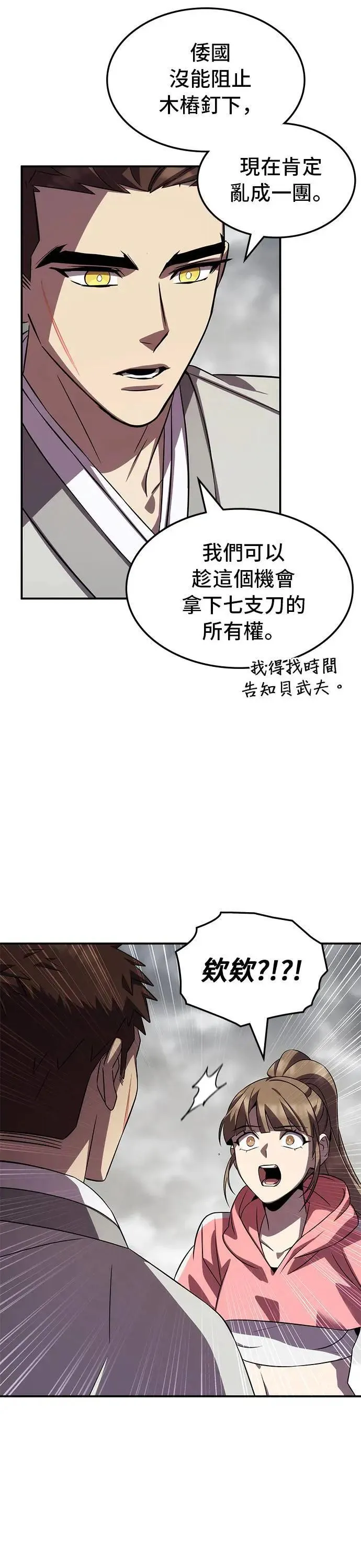 第88话 第23页