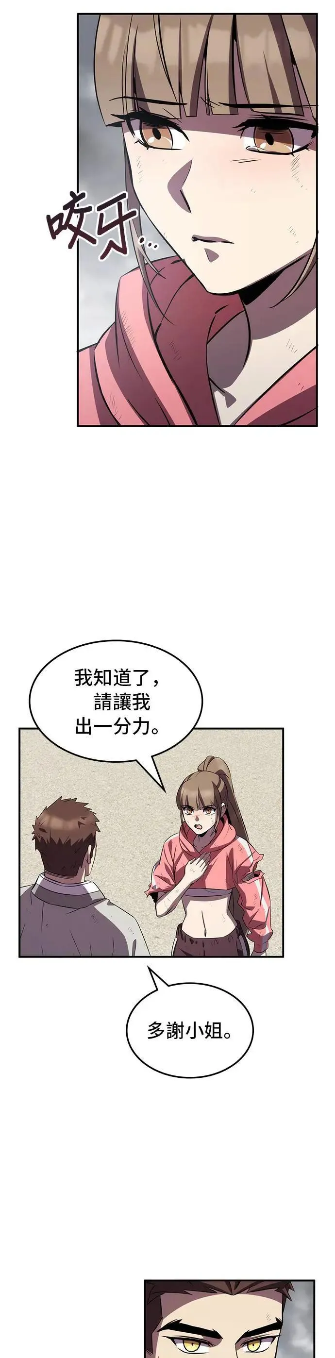 第88话 第26页