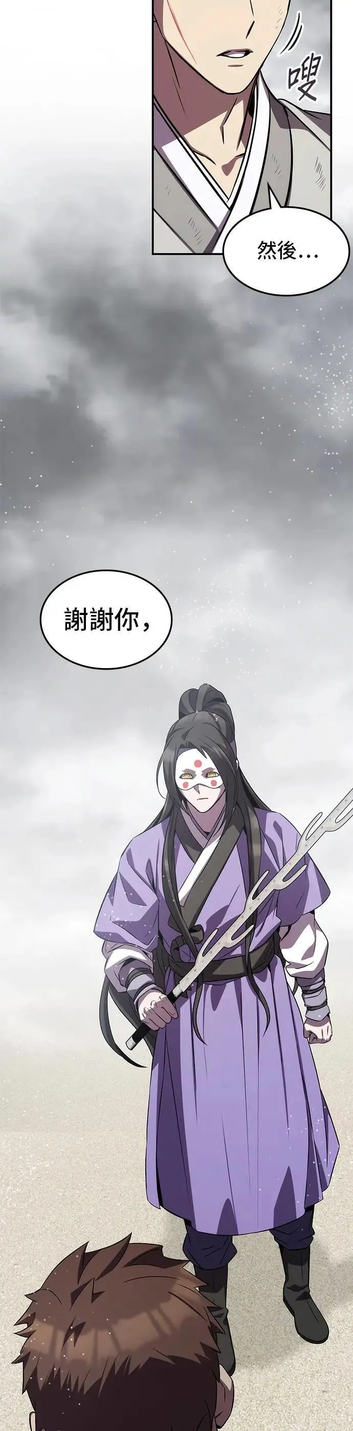 第88话 第27页