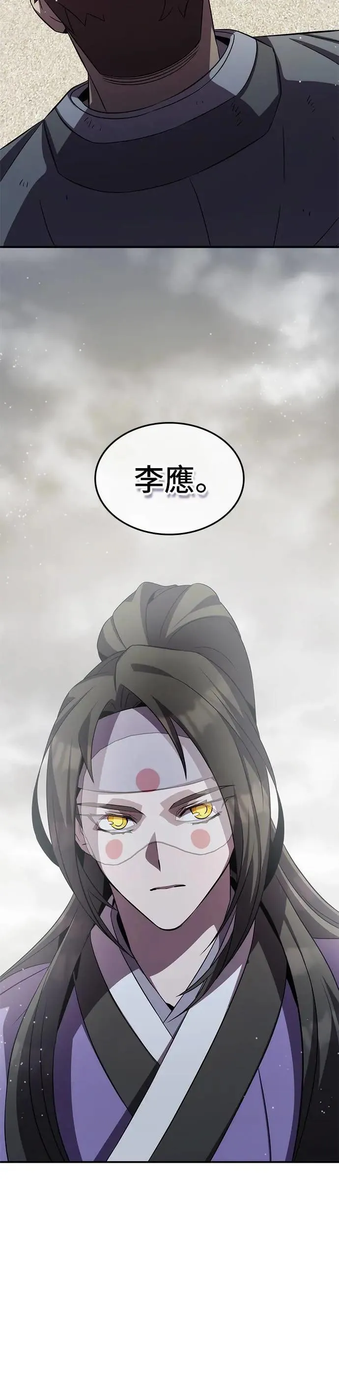 第88话 第28页