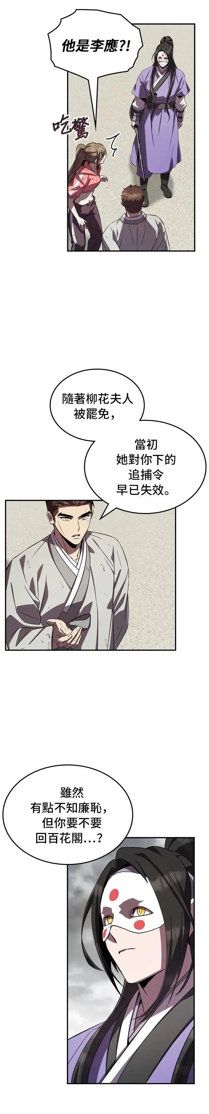 第88话 第29页