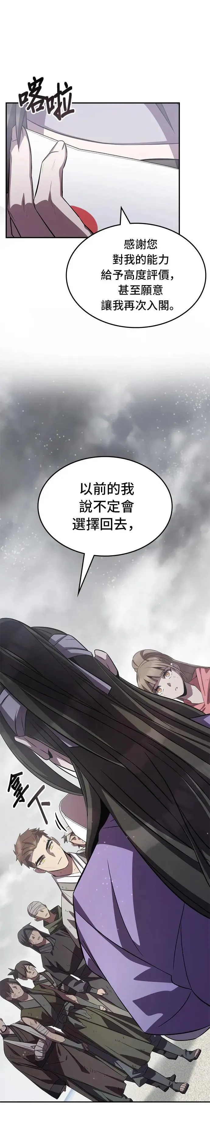 第88话 第30页