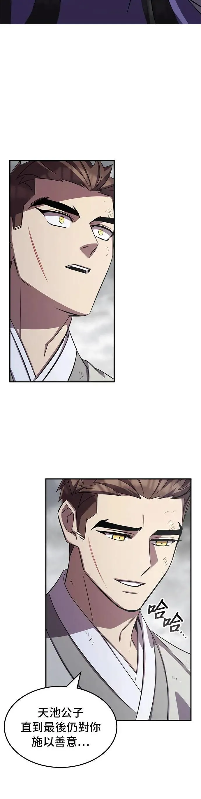 第88话 第32页