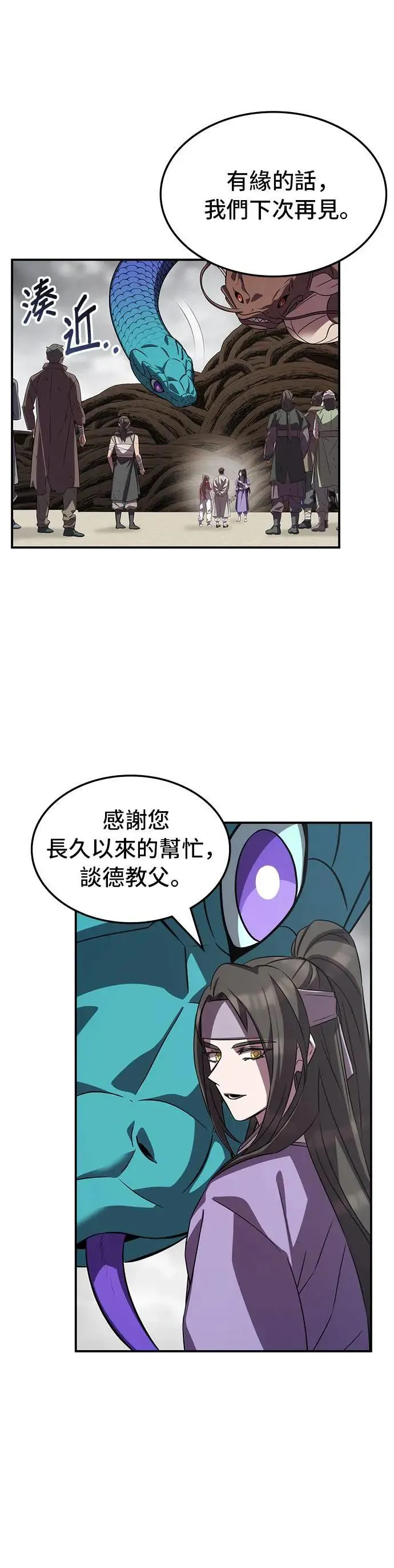 第88话 第33页