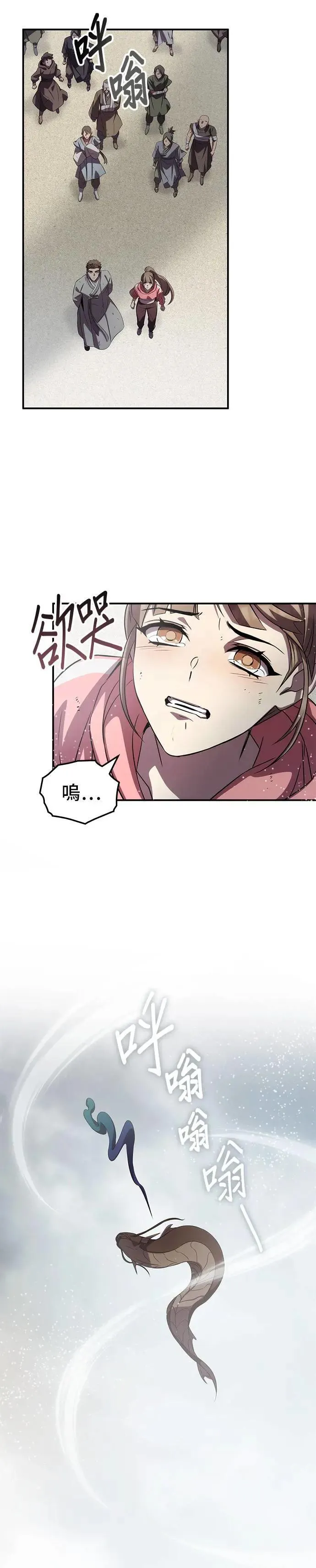 第88话 第34页