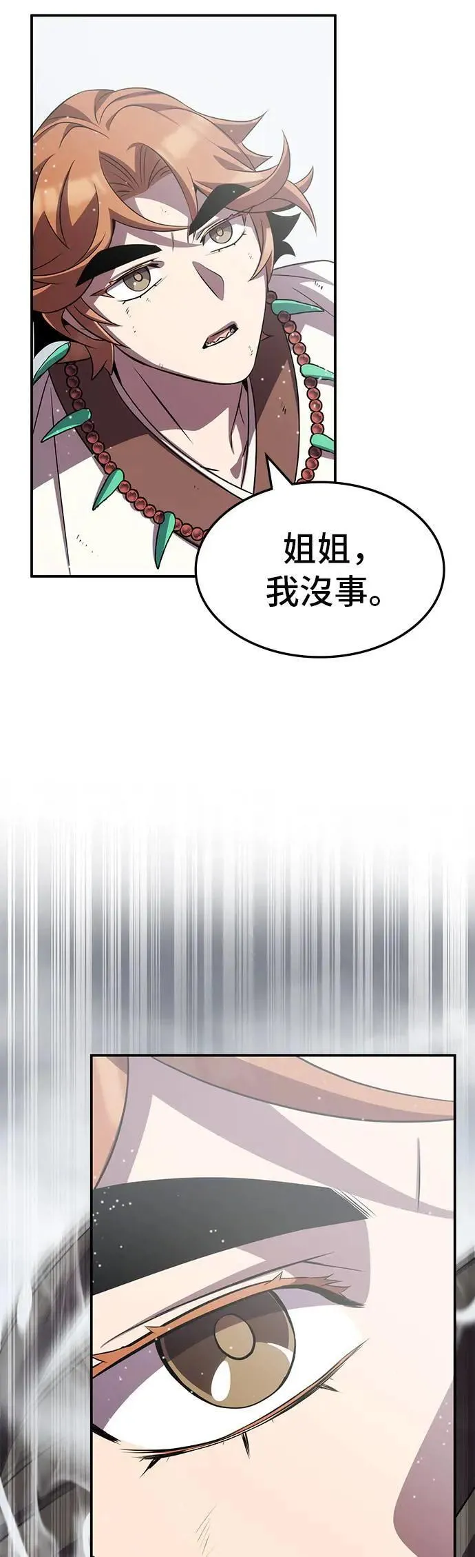第88话 第36页