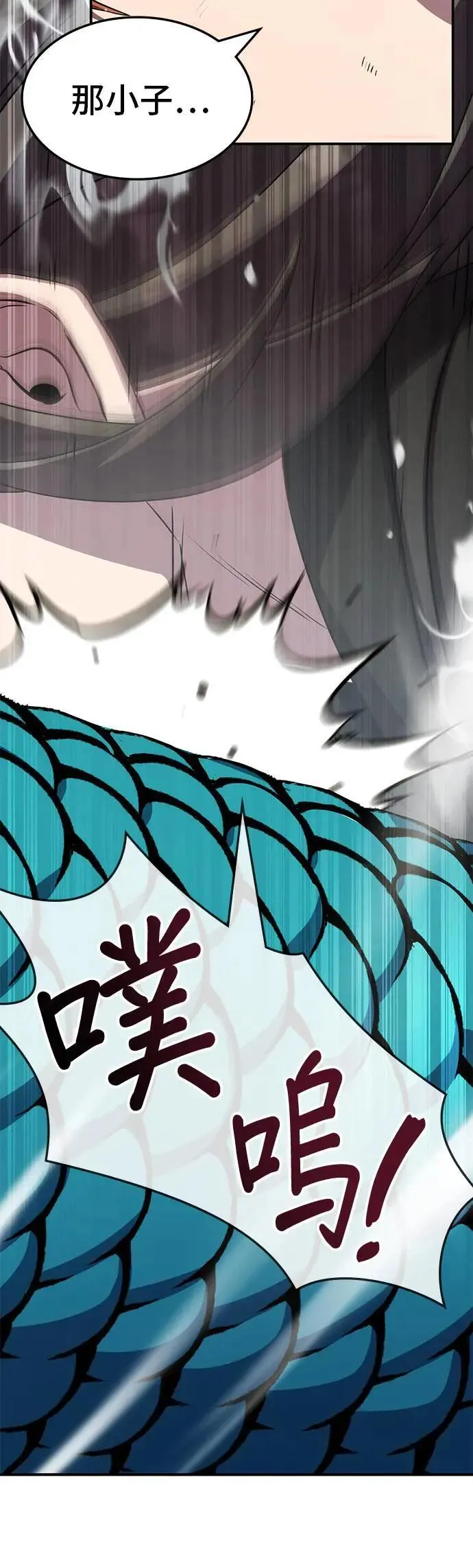第88话 第37页