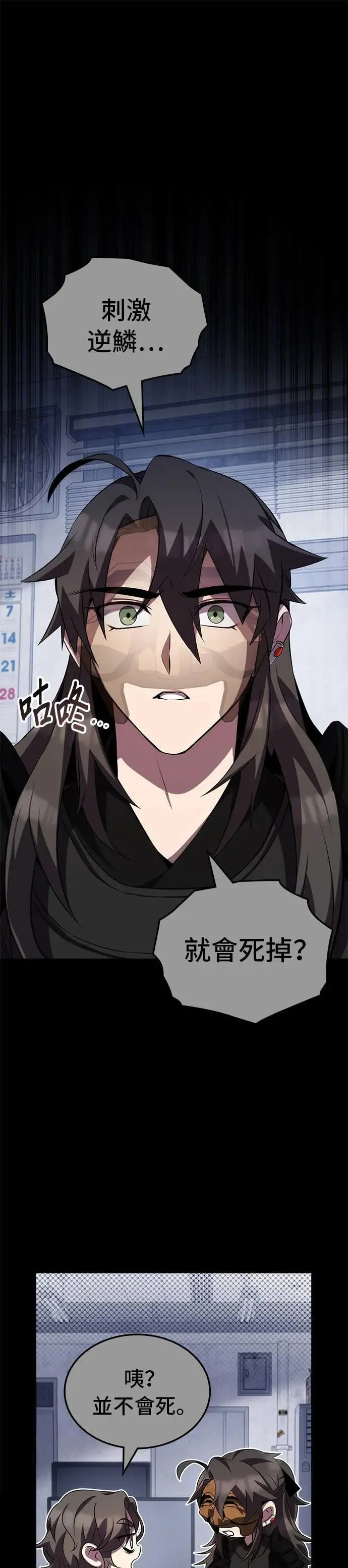 第88话 第40页