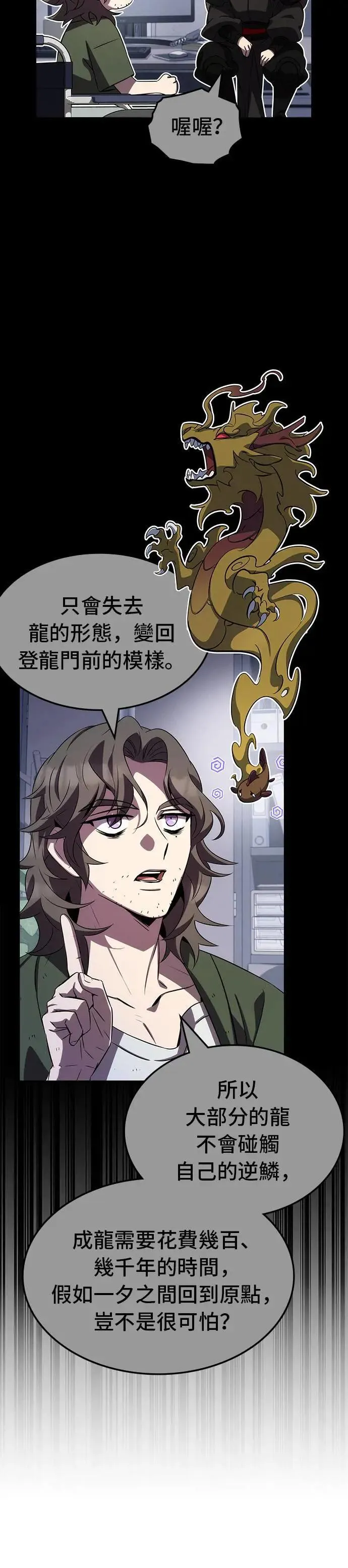第89话 第2页