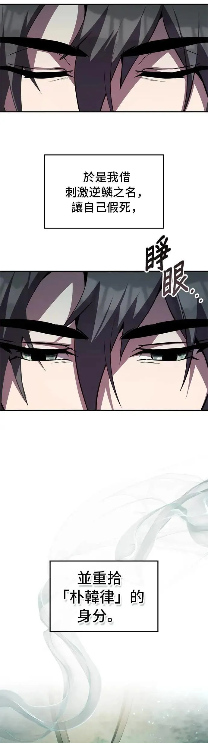 第89话 第3页