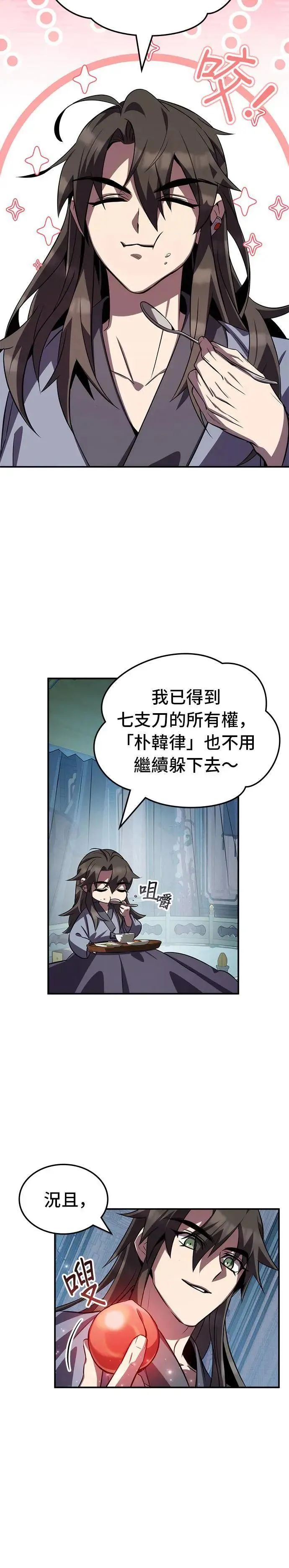 第89话 第6页