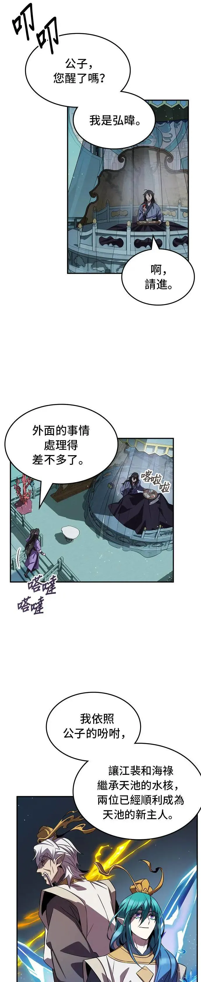 第89话 第9页