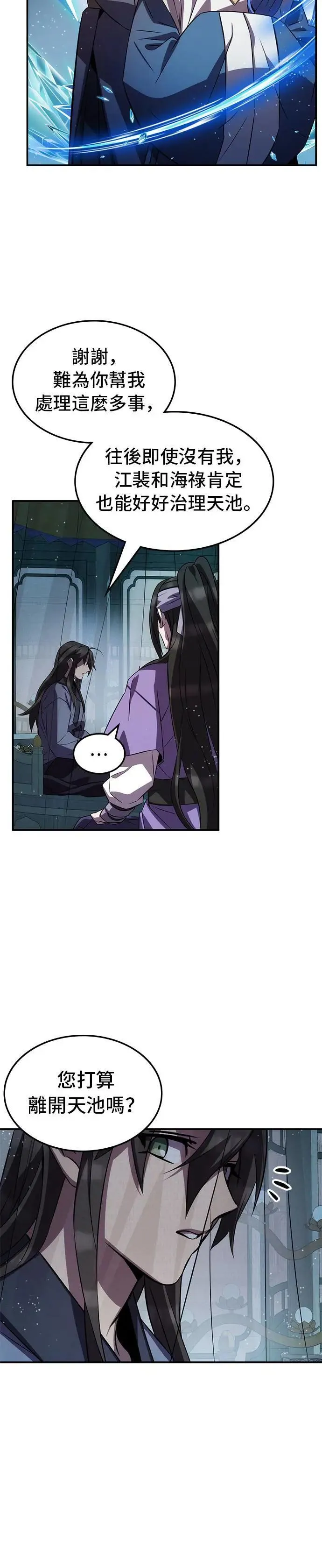 第89话 第10页