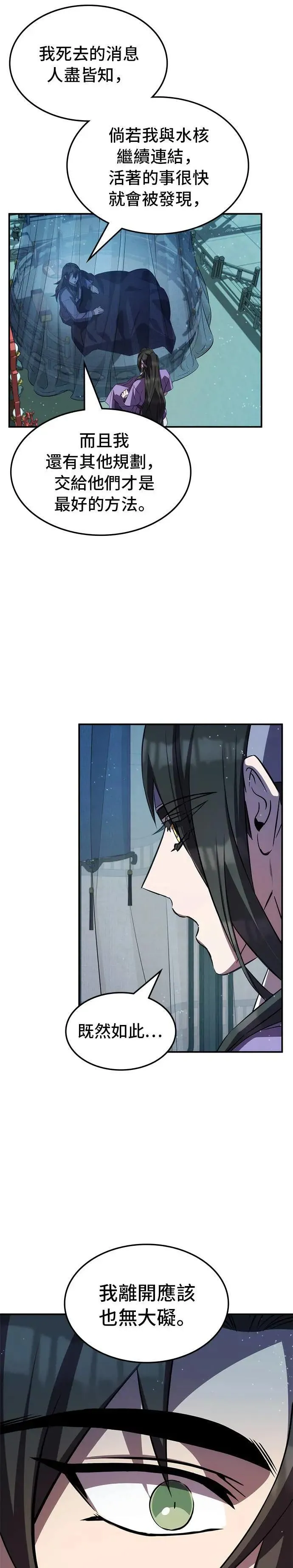 第89话 第11页
