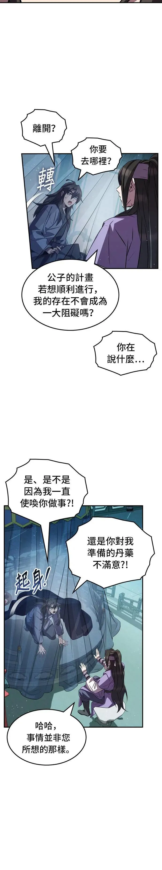 第89话 第12页