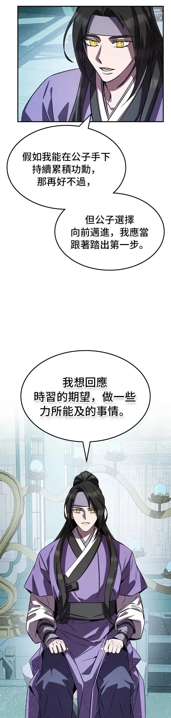 第89话 第13页