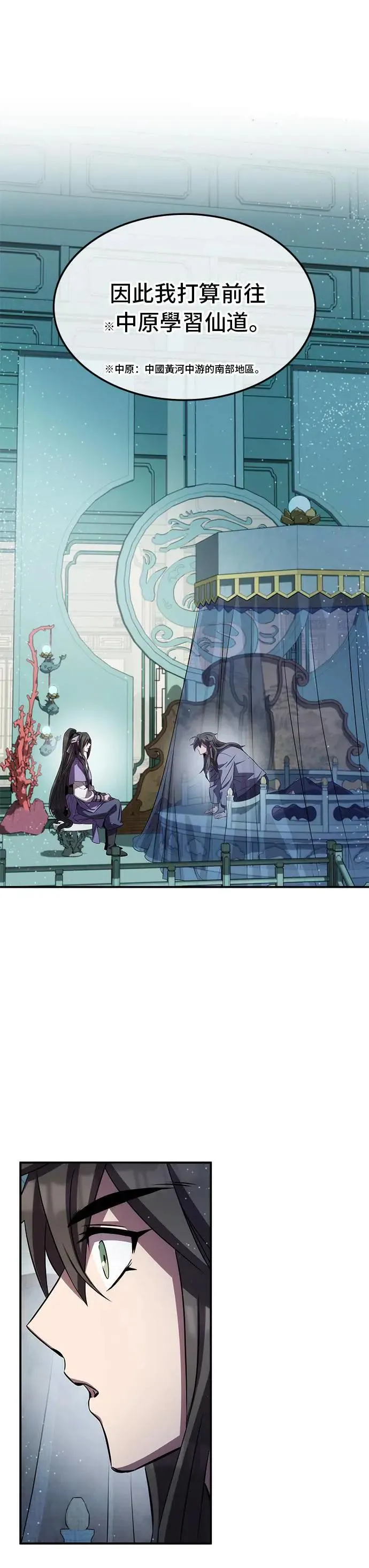 第89话 第15页