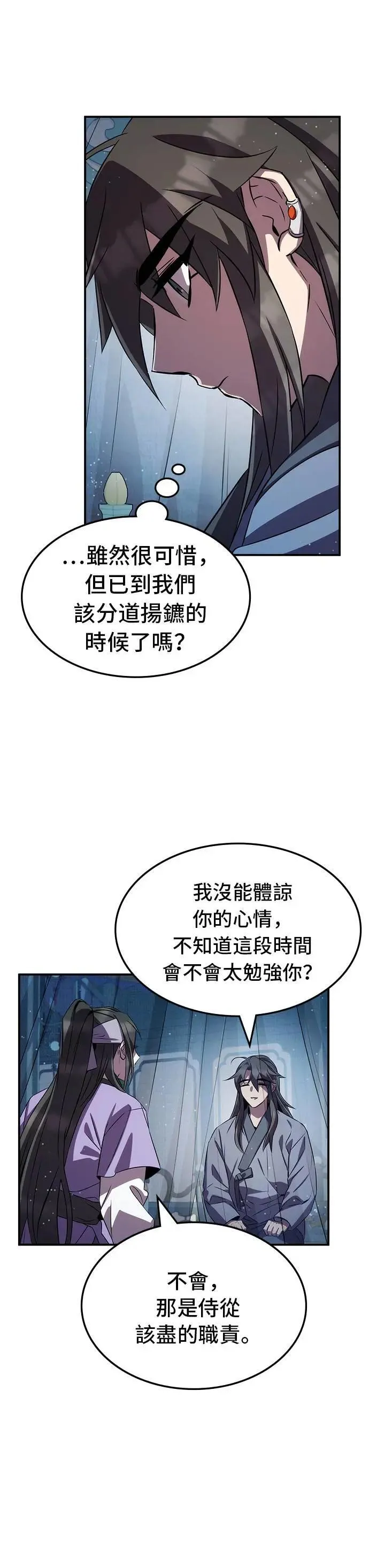 第89话 第16页