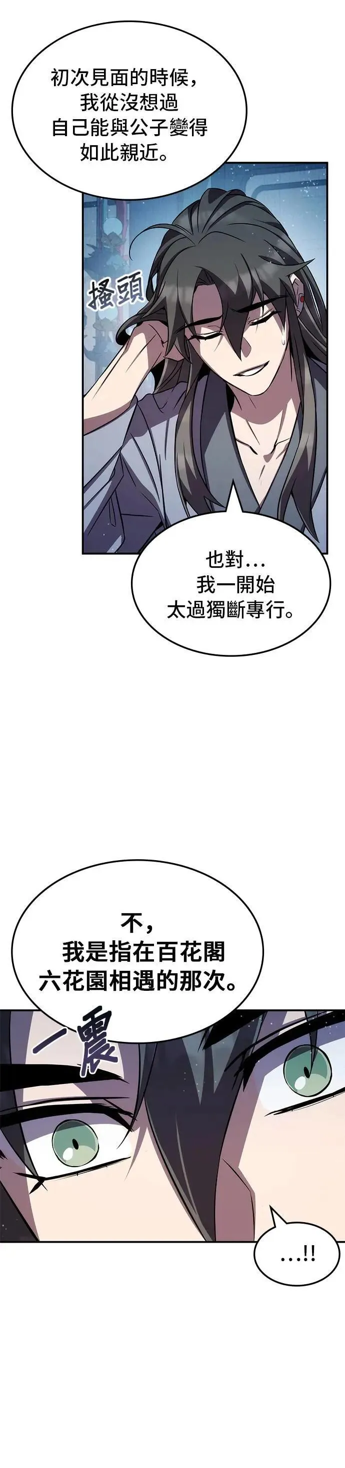 第89话 第17页