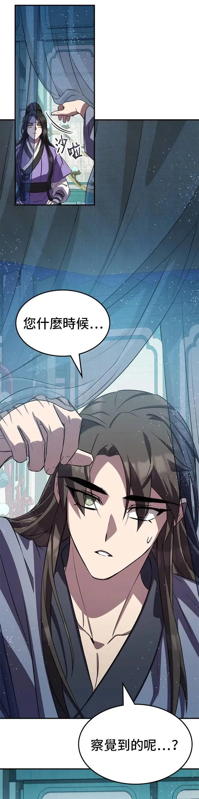 第89话 第18页