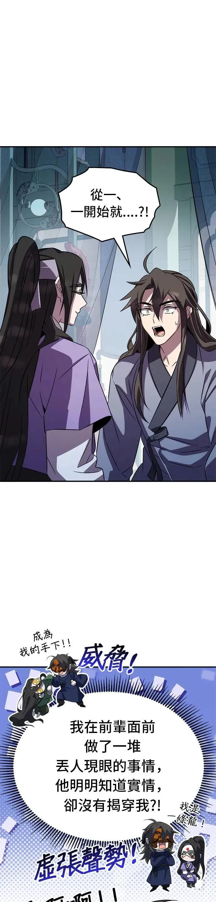 第89话 第22页