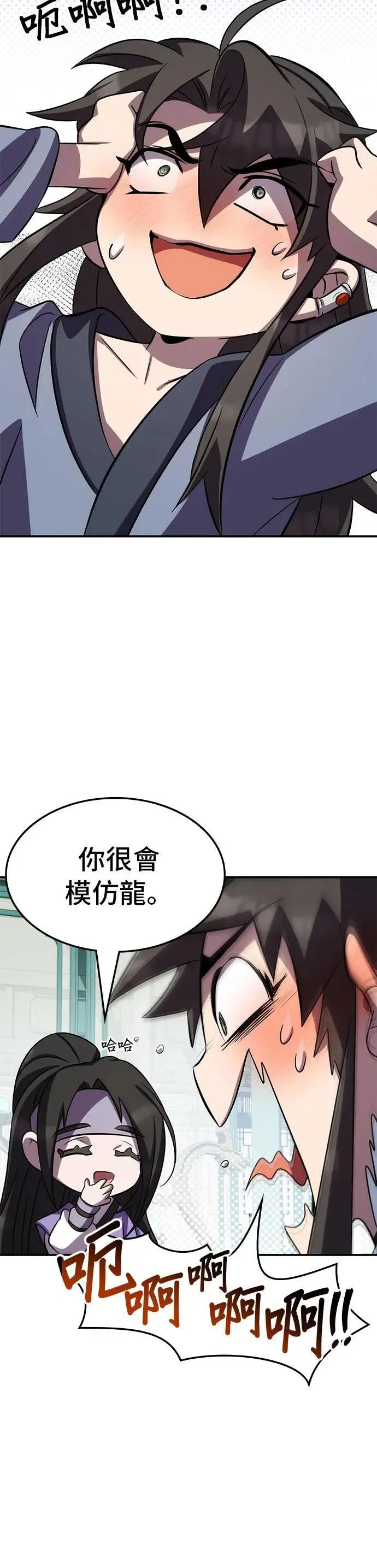 第89话 第23页