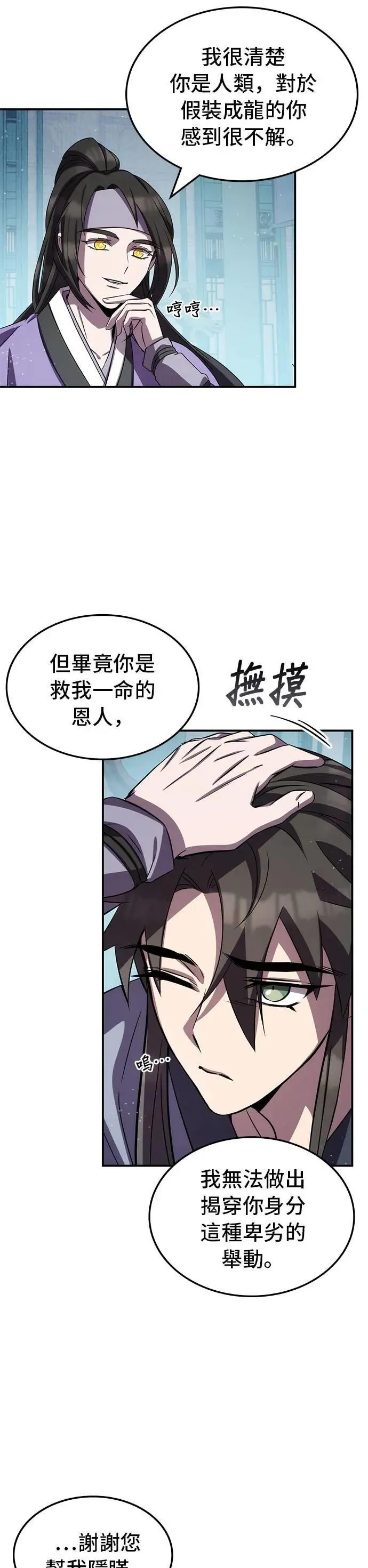 第89话 第24页