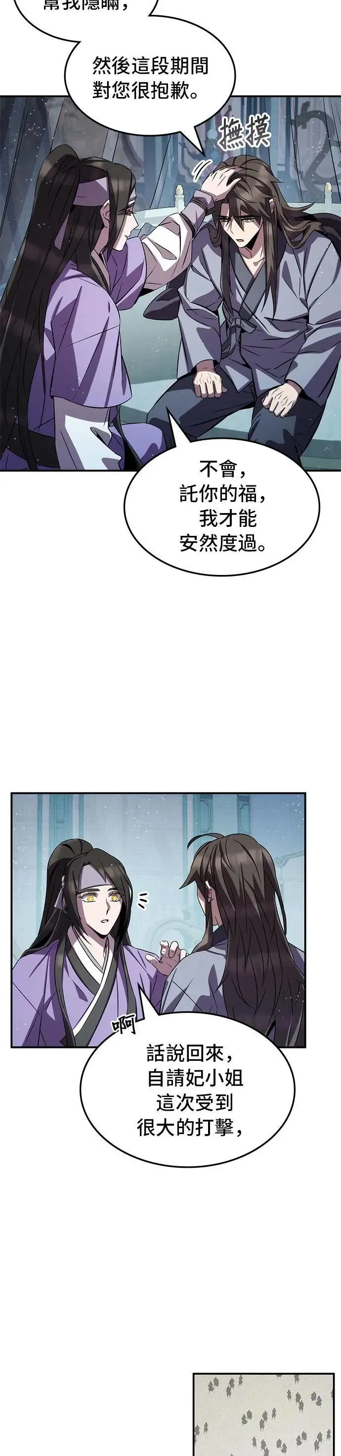 第89话 第25页