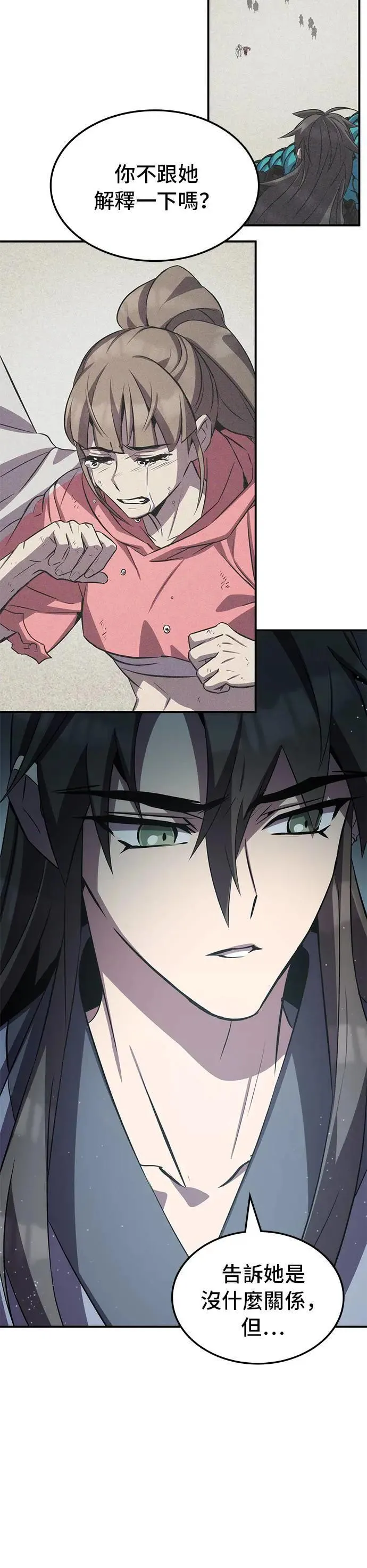 第89话 第26页