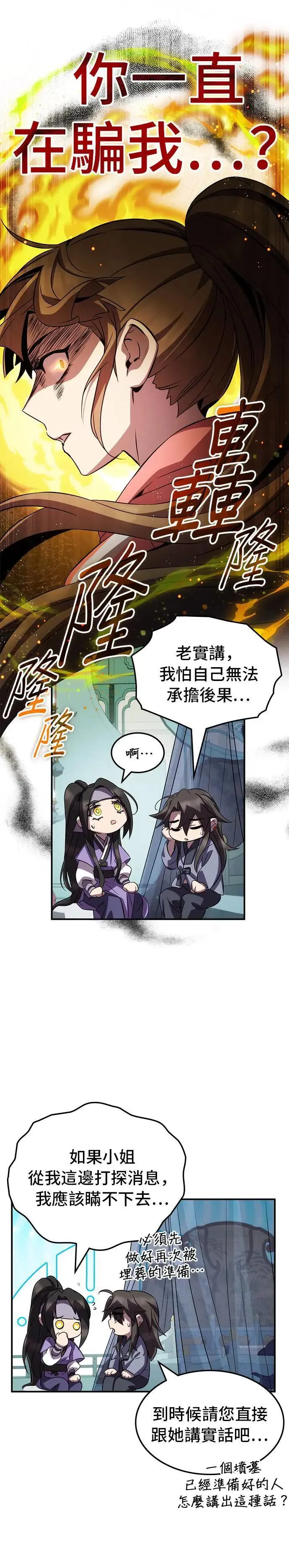 第89话 第27页