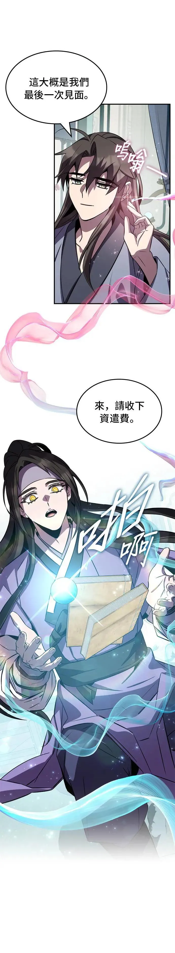 第89话 第28页