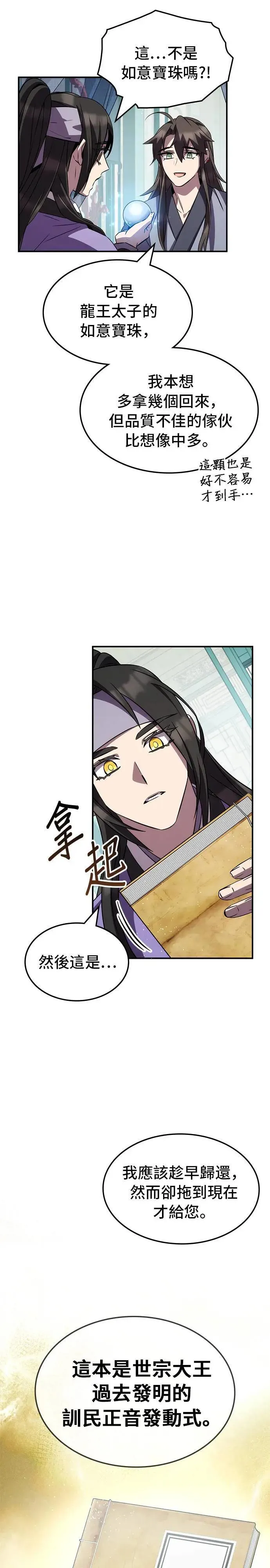 第89话 第29页