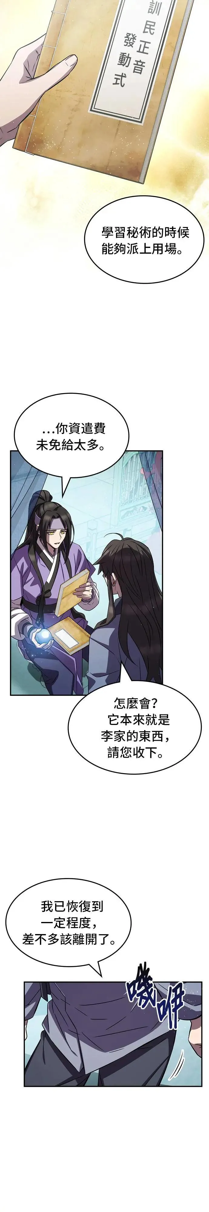 第89话 第30页